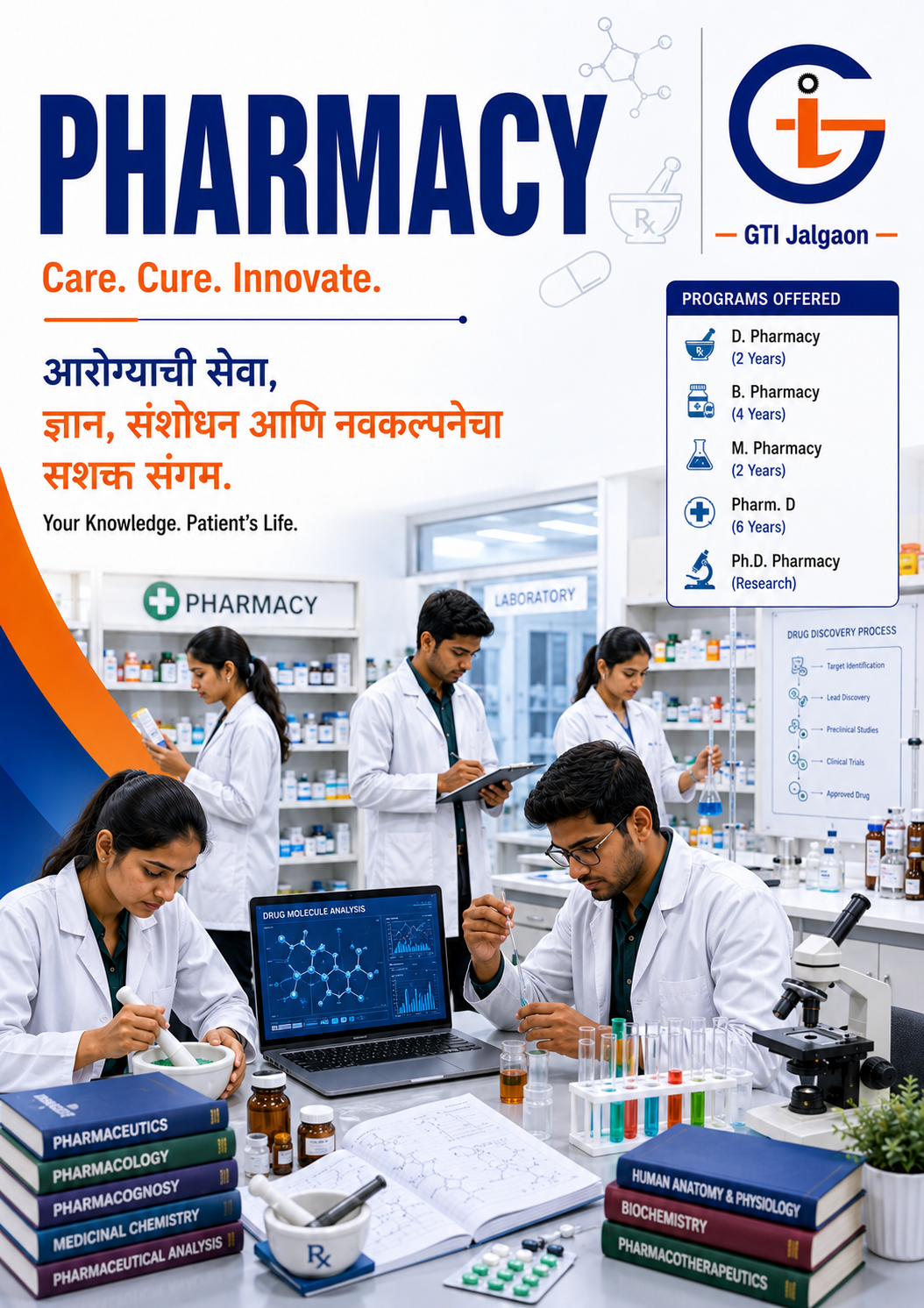Pharmacy